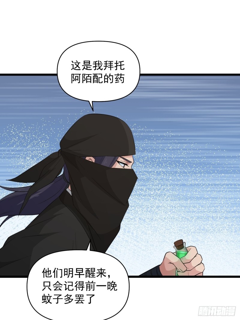 第59话：另一个身份(1/2)-第63话