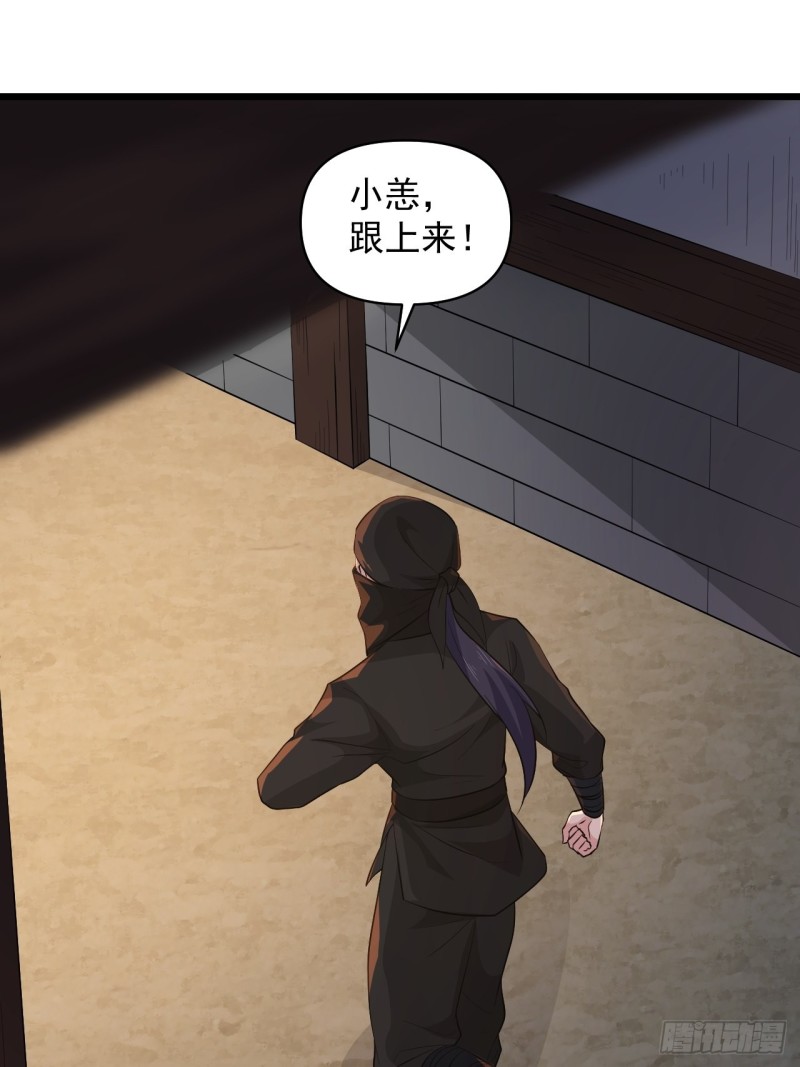 第59话：另一个身份(1/2)-第63话
