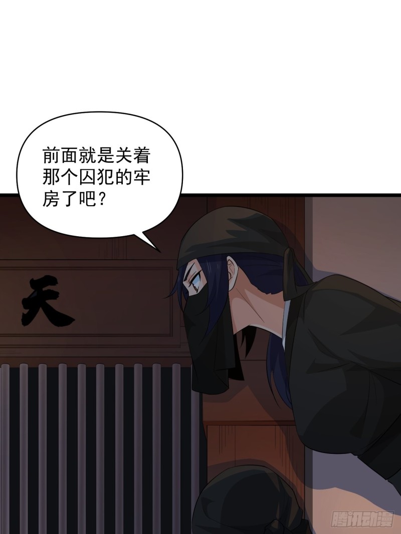 第59话：另一个身份(1/2)-第63话