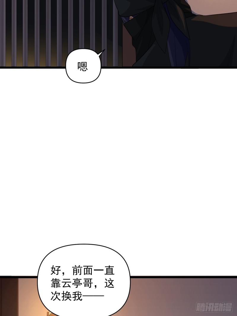 第59话：另一个身份(1/2)-第63话