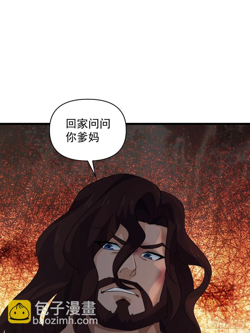 第59话：另一个身份(1/2)-第63话