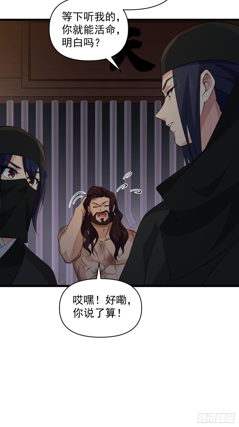 第59话：另一个身份(1/2)-第63话
