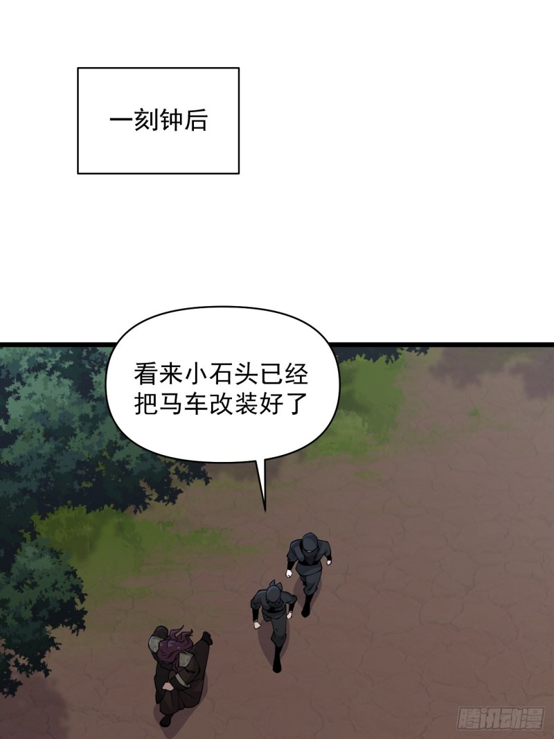 第59话：另一个身份(1/2)-第63话