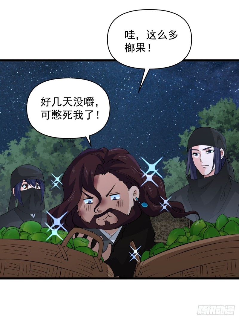 第59话：另一个身份(1/2)-第63话