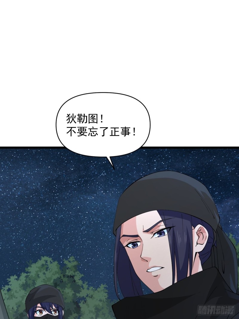 第59话：另一个身份(1/2)-第63话
