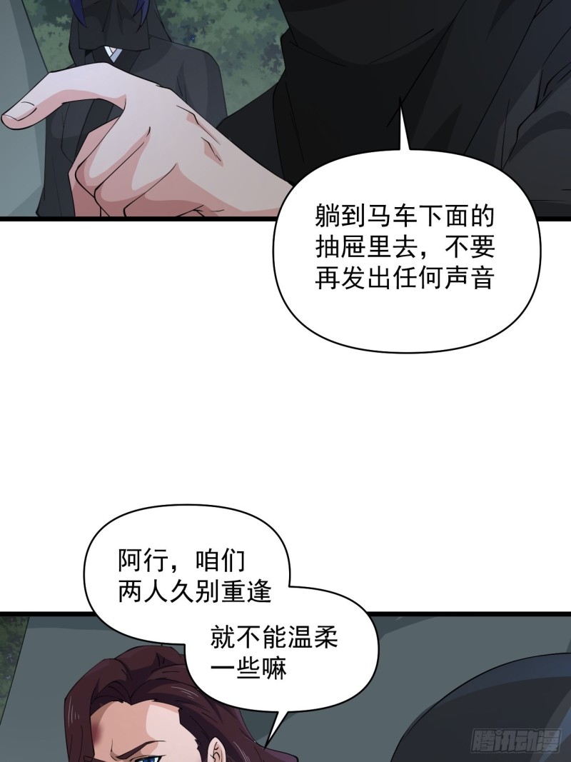 第59话：另一个身份(1/2)-第63话