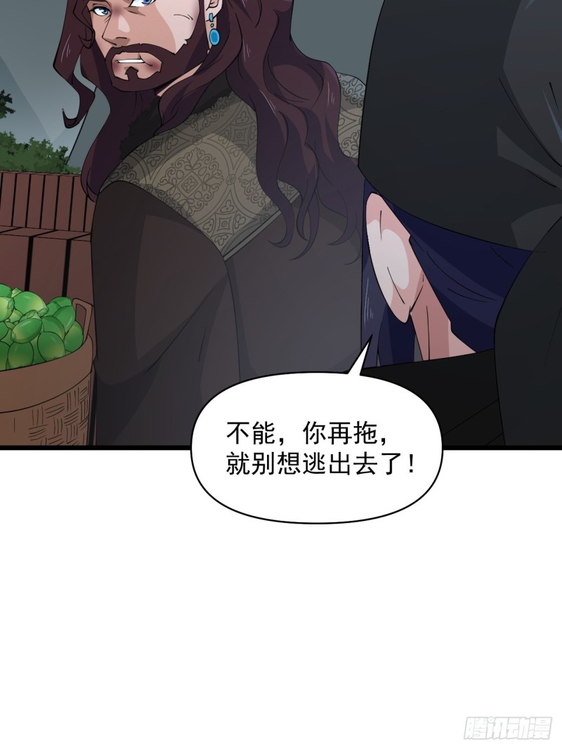 第59话：另一个身份(1/2)-第63话