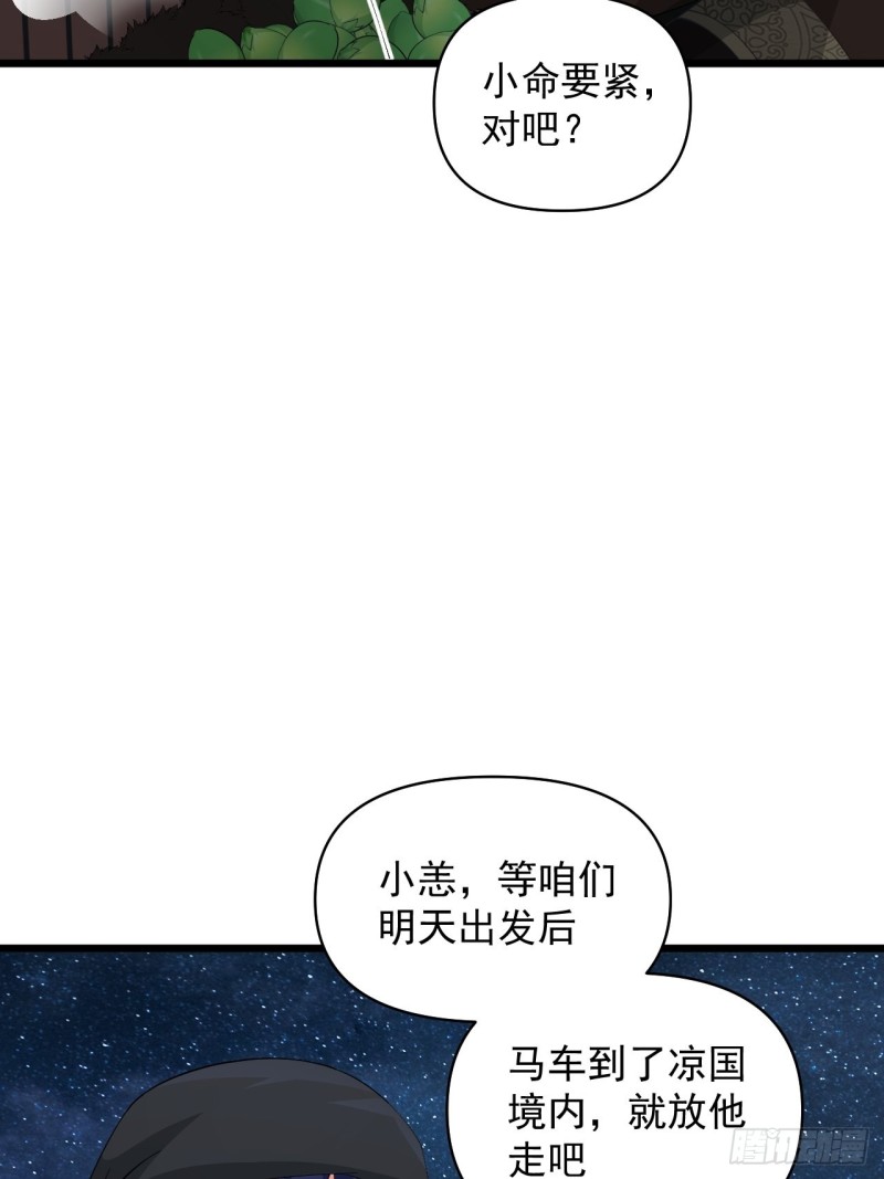 第59话：另一个身份(1/2)-第63话