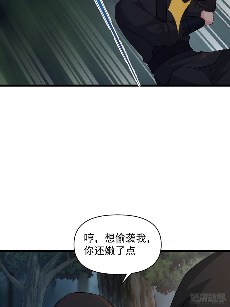 第59话：另一个身份(1/2)-第63话