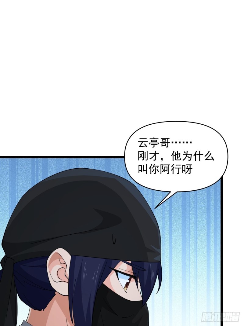 第59话：另一个身份(1/2)-第63话