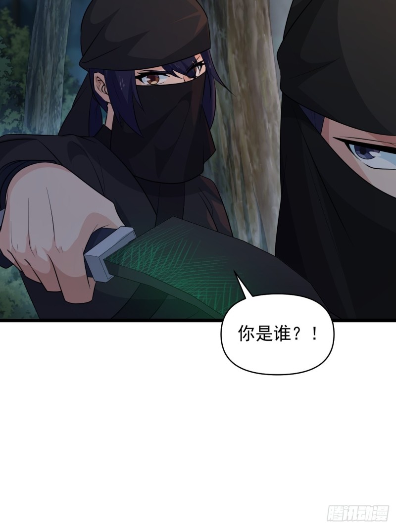 第59话：另一个身份(1/2)-第63话