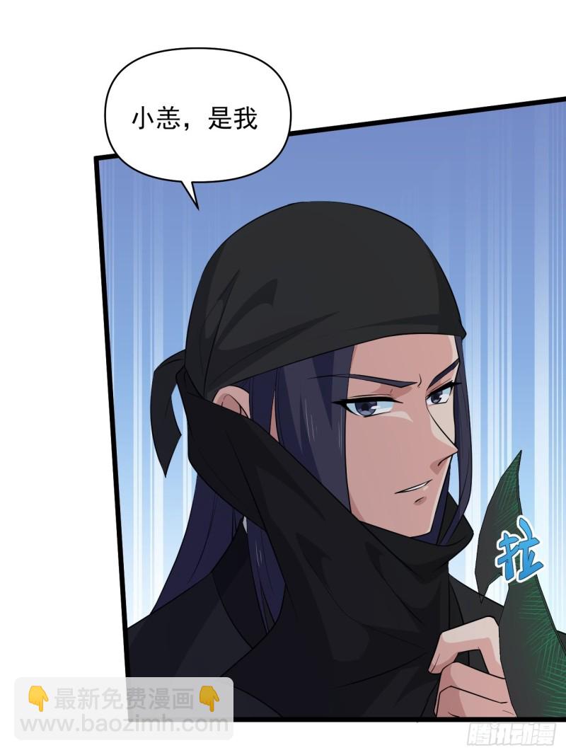 第59话：另一个身份(1/2)-第63话