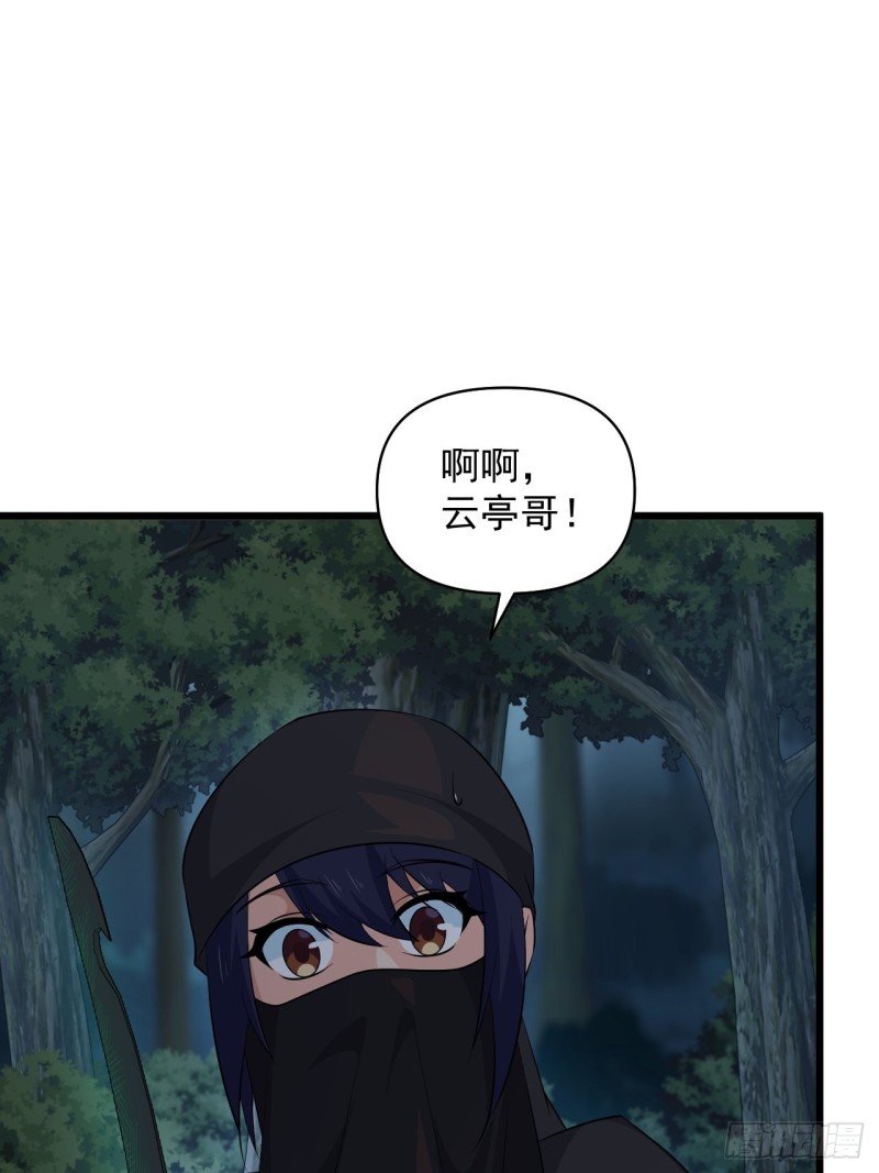 第59话：另一个身份(1/2)-第63话