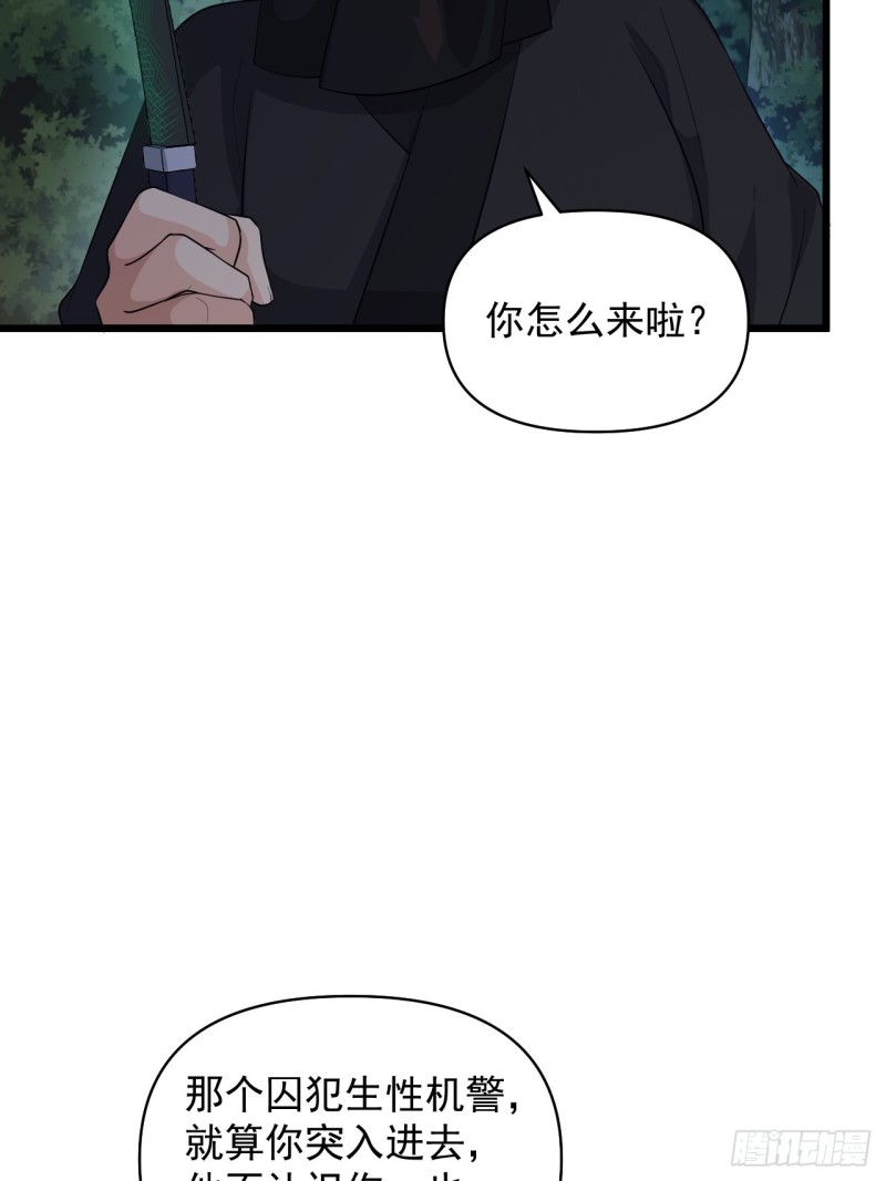 第59话：另一个身份(1/2)-第63话