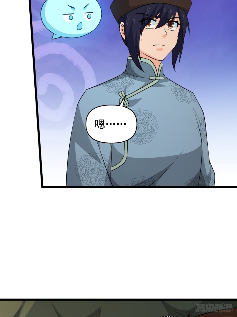 第61话：不是很聪明的万俟翱-第65话