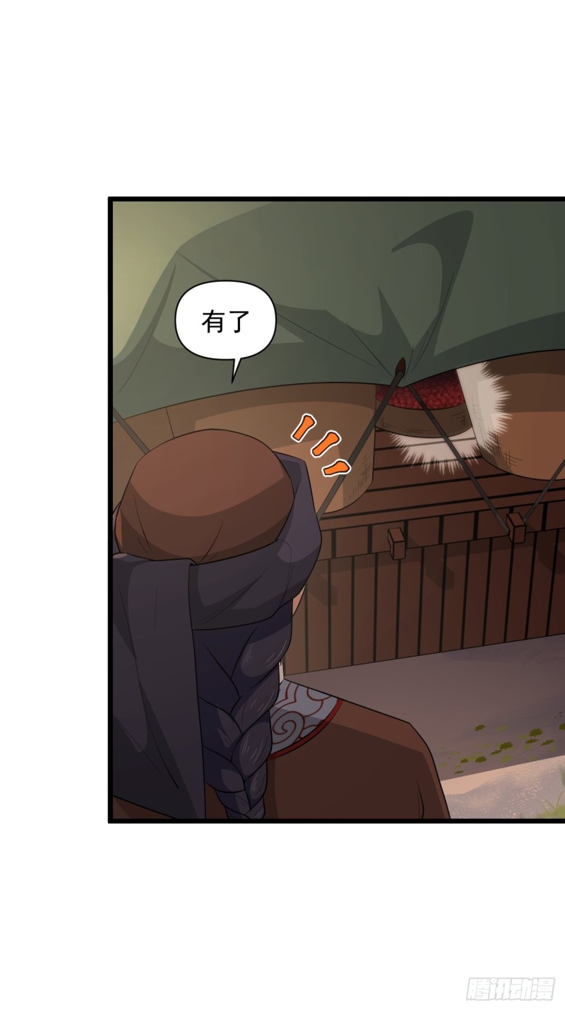 第61话：不是很聪明的万俟翱-第65话