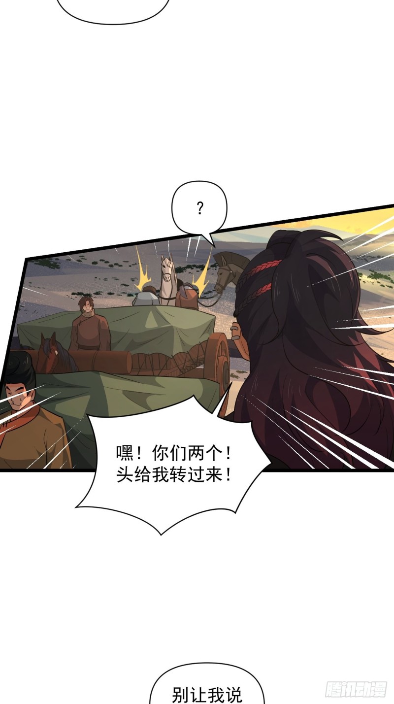 第61话：不是很聪明的万俟翱-第65话