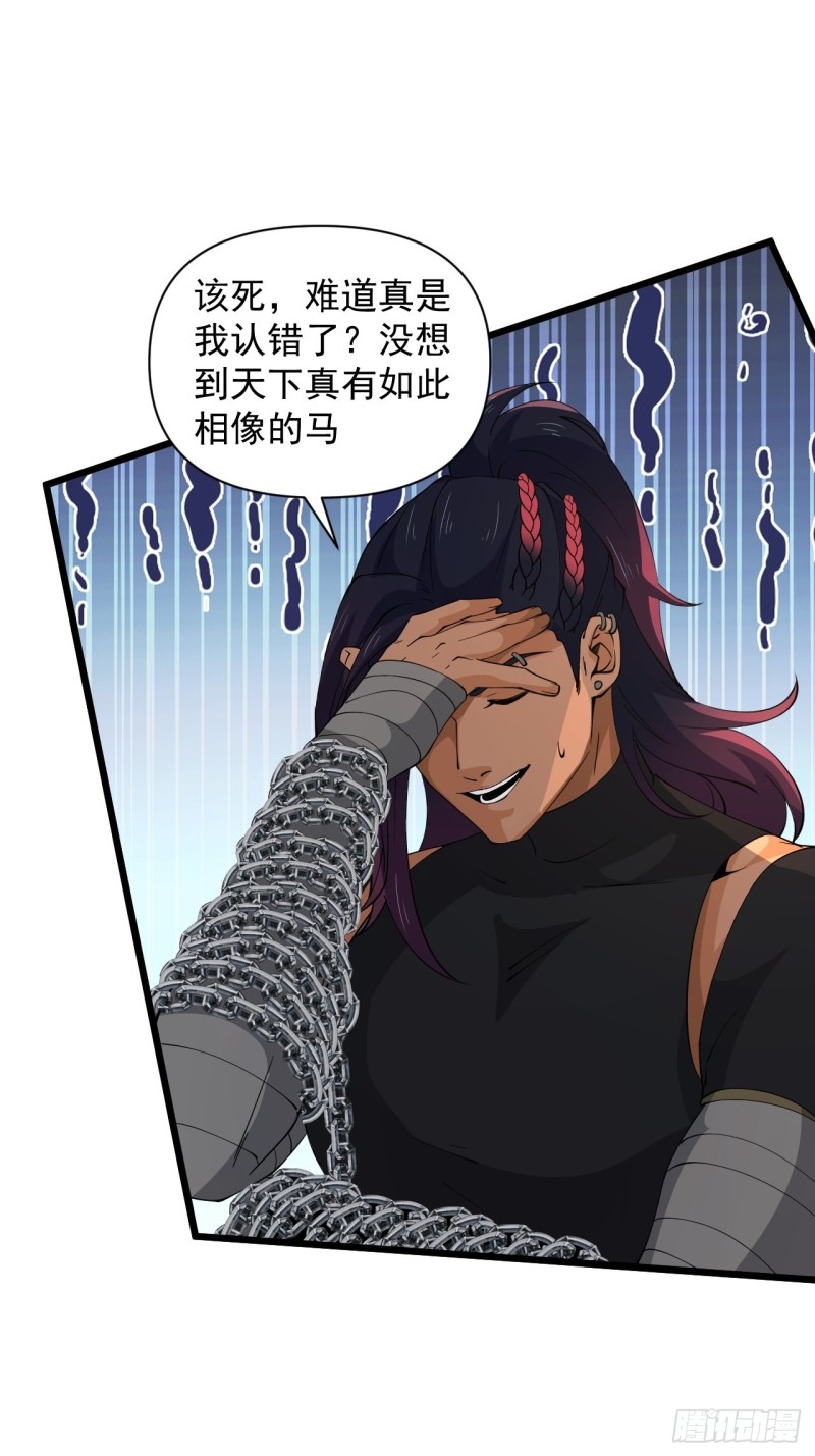 第61话：不是很聪明的万俟翱-第65话