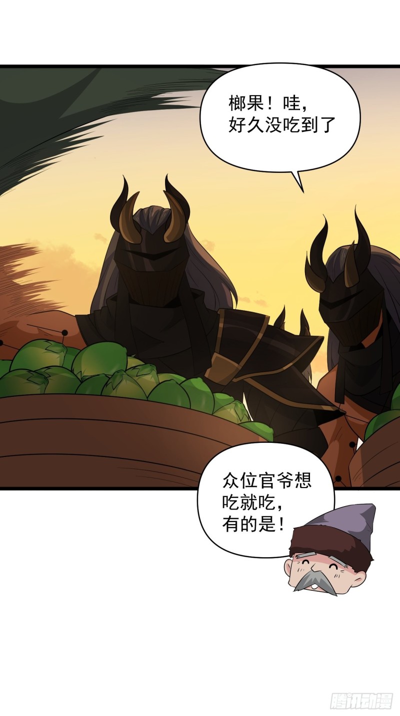 第61话：不是很聪明的万俟翱-第65话