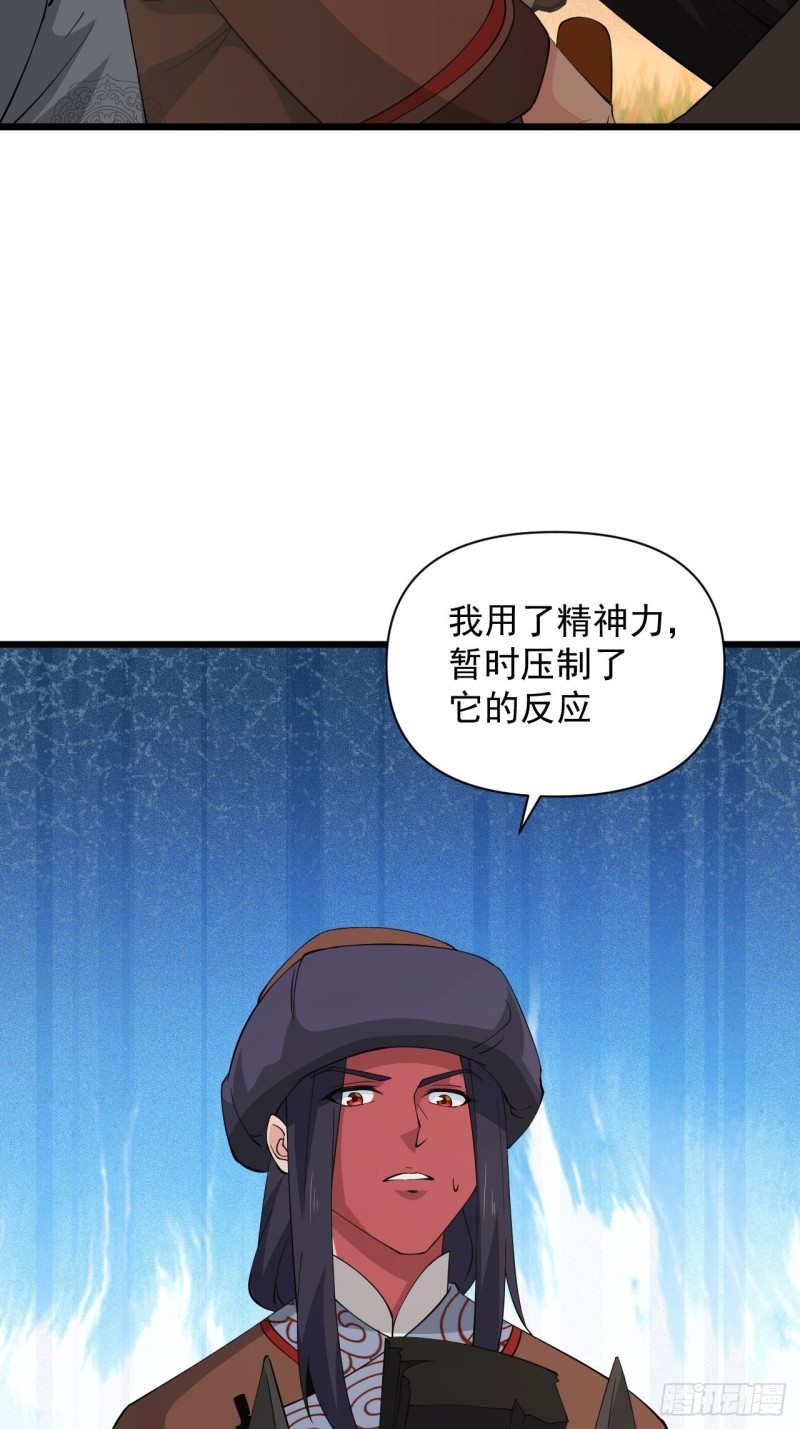 第61话：不是很聪明的万俟翱-第65话