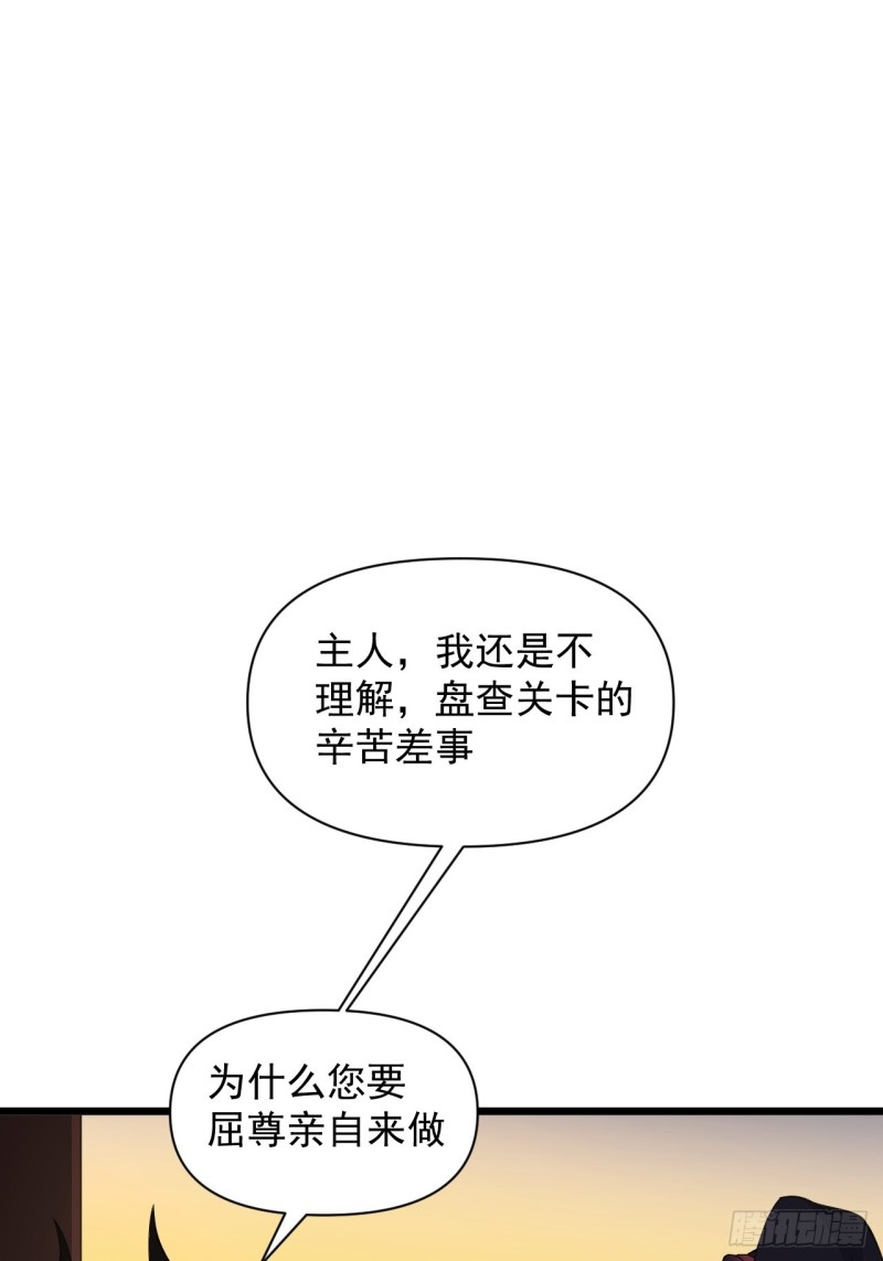 第61话：不是很聪明的万俟翱-第65话