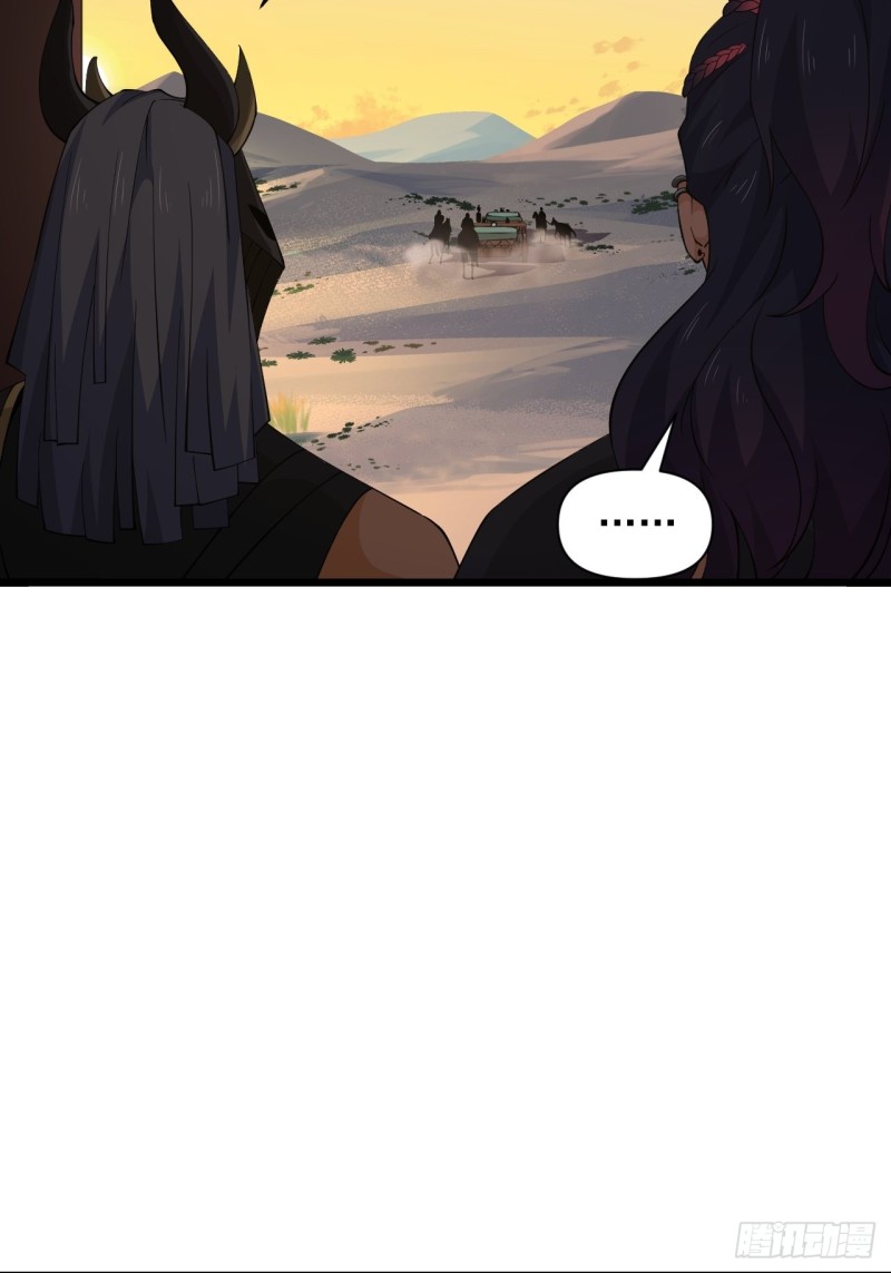 第61话：不是很聪明的万俟翱-第65话