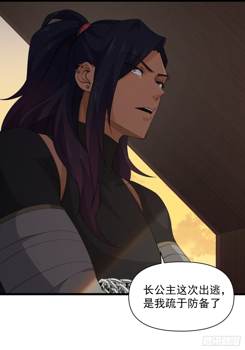 第61话：不是很聪明的万俟翱-第65话