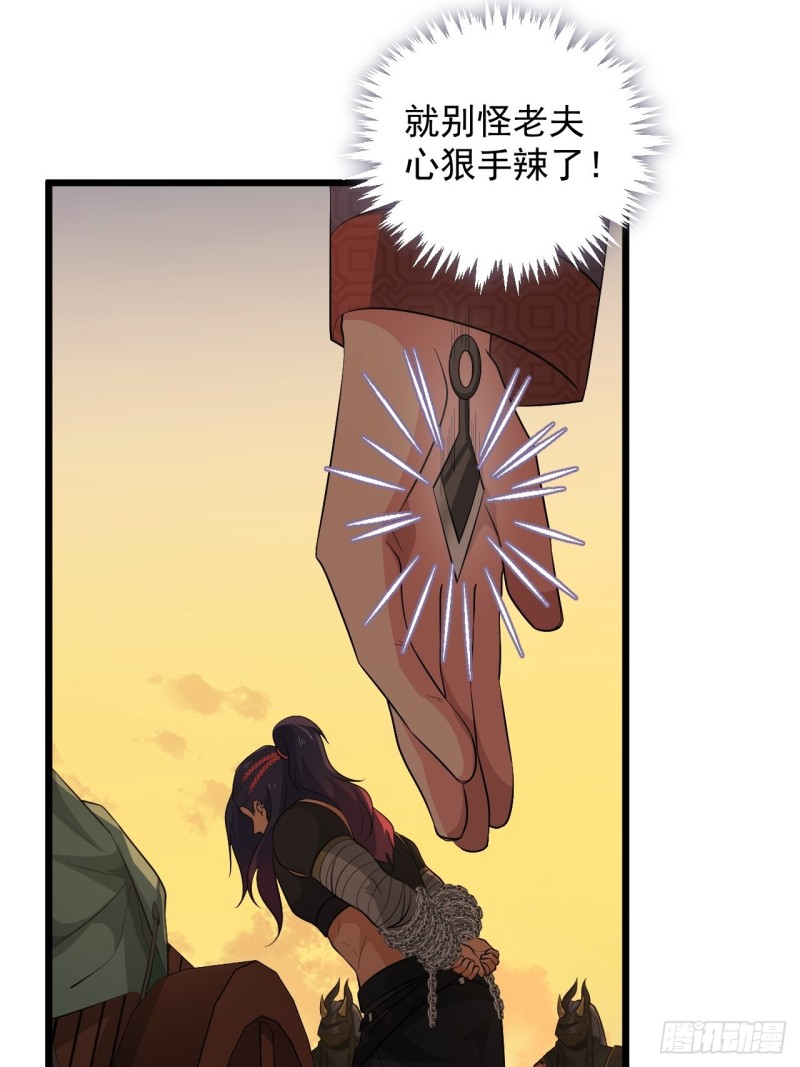 第61话：不是很聪明的万俟翱-第65话