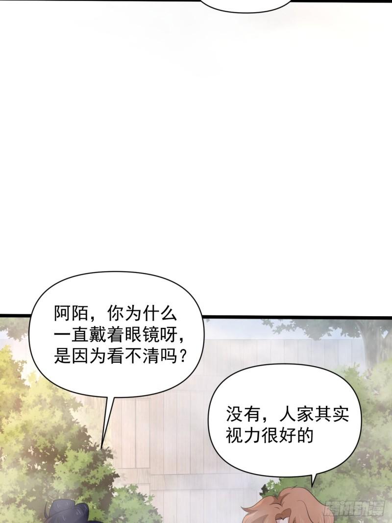 第63话 云亭哥要变心？！-第67话
