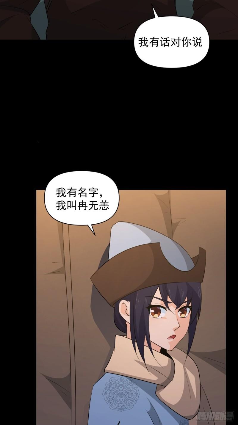 第63话 云亭哥要变心？！-第67话