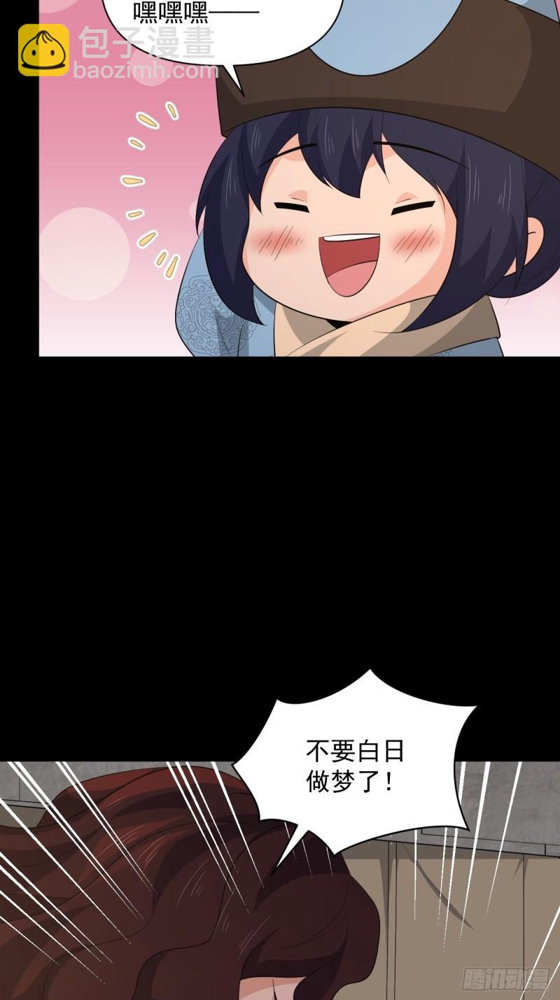 第63话 云亭哥要变心？！-第67话