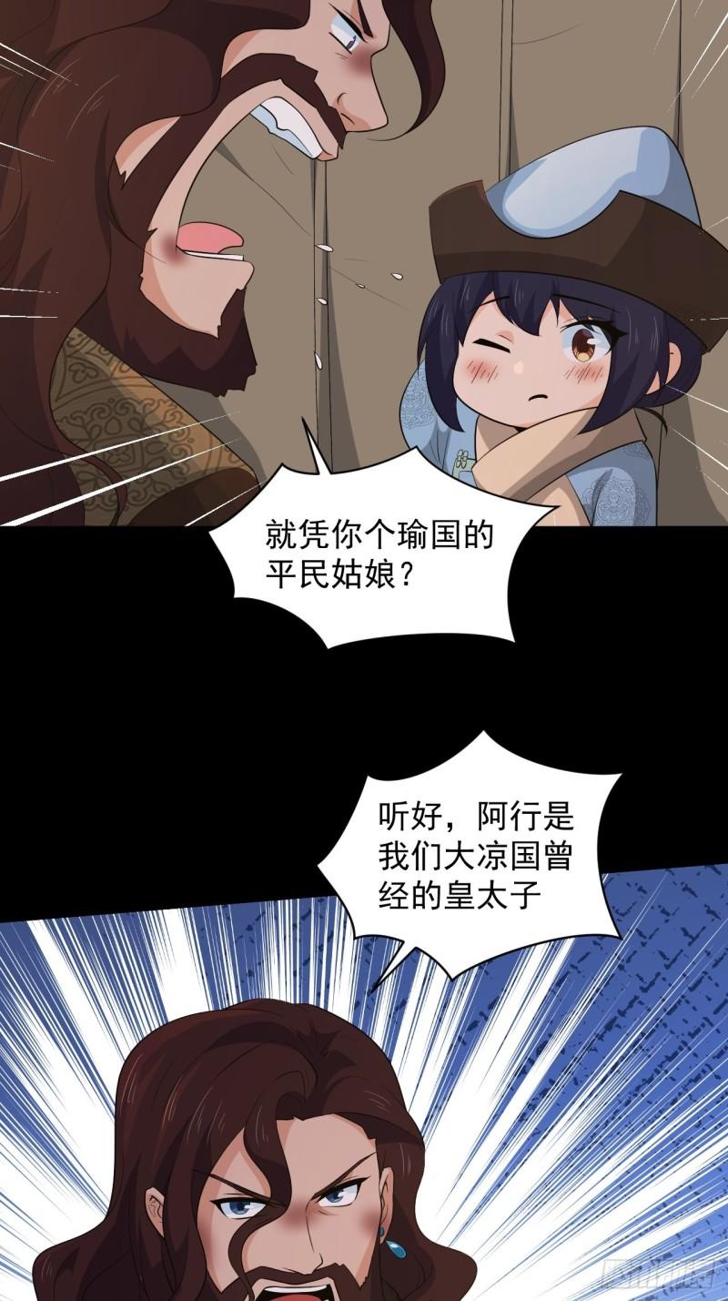 第63话 云亭哥要变心？！-第67话