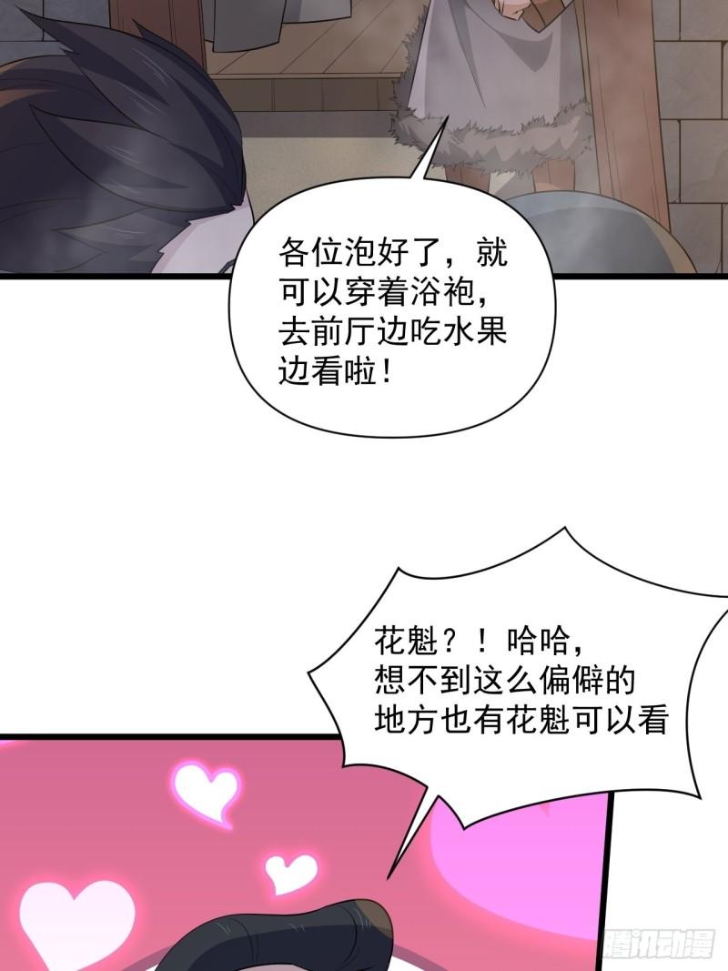 第63话 云亭哥要变心？！-第67话