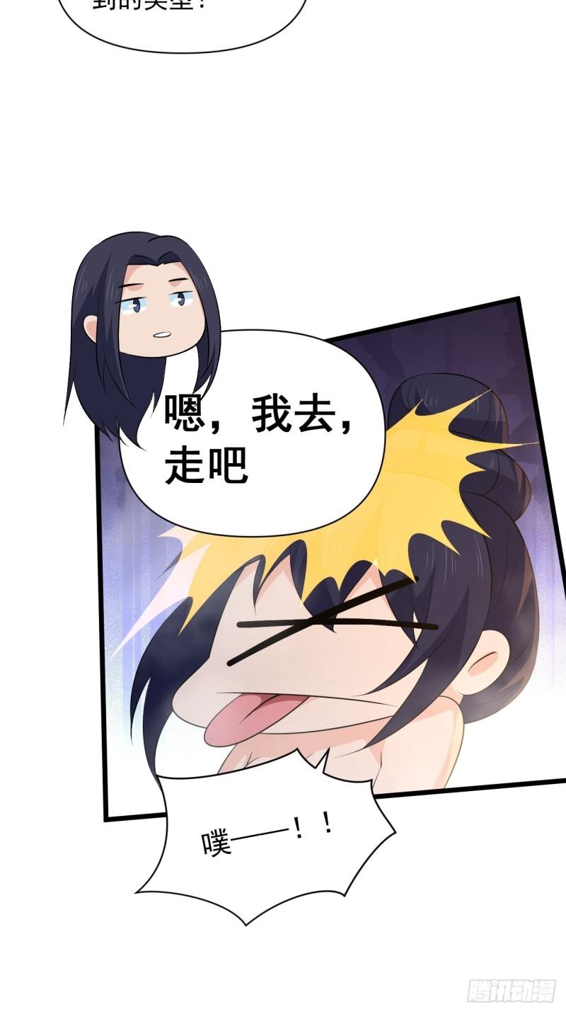 第63话 云亭哥要变心？！-第67话