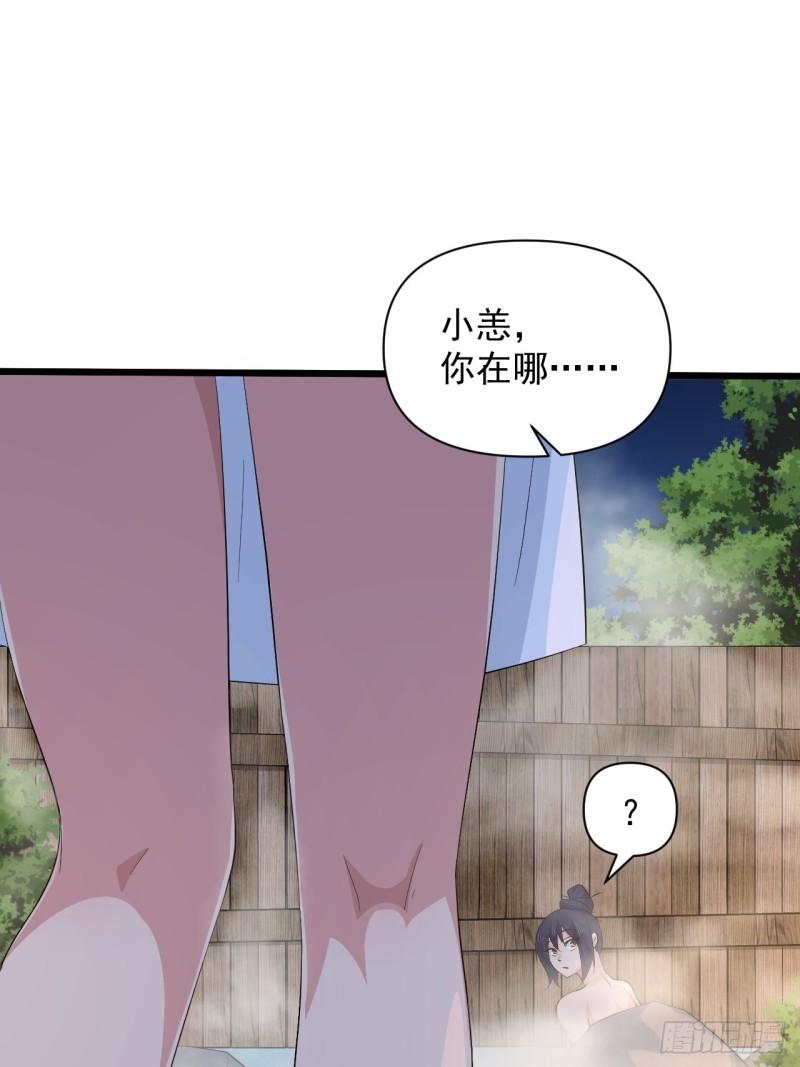 第63话 云亭哥要变心？！-第67话