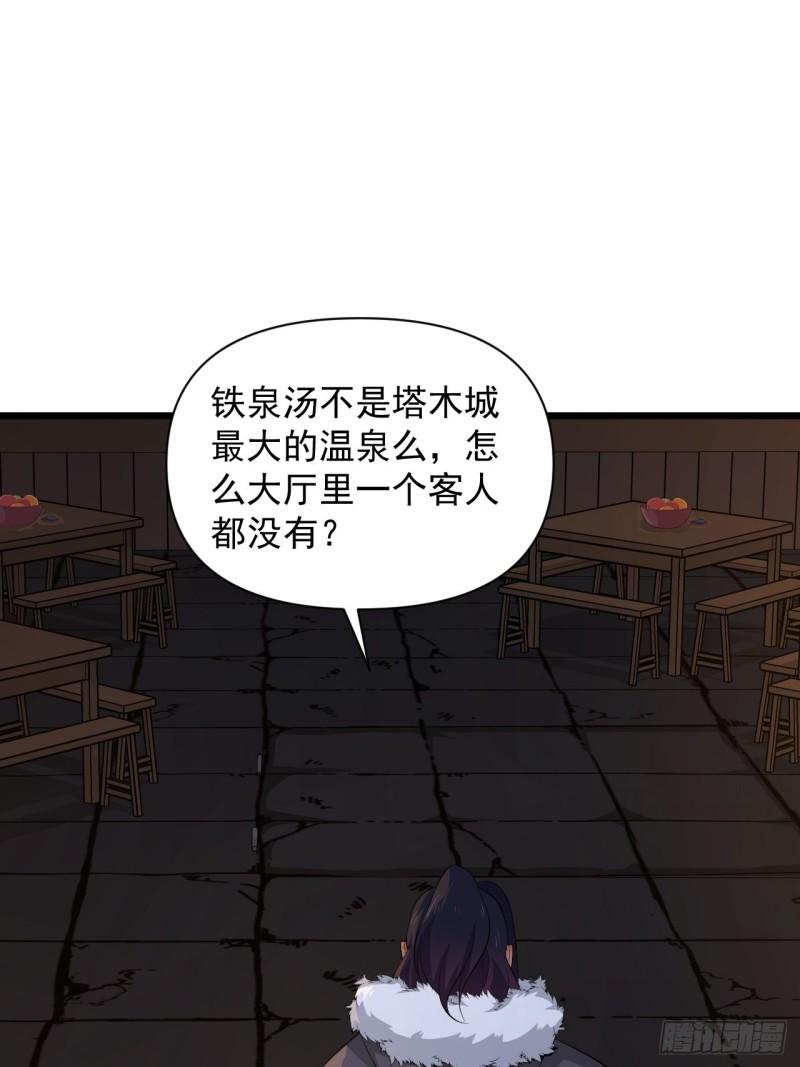 第65话 最在乎的人不是我？！(1/2)-第69话