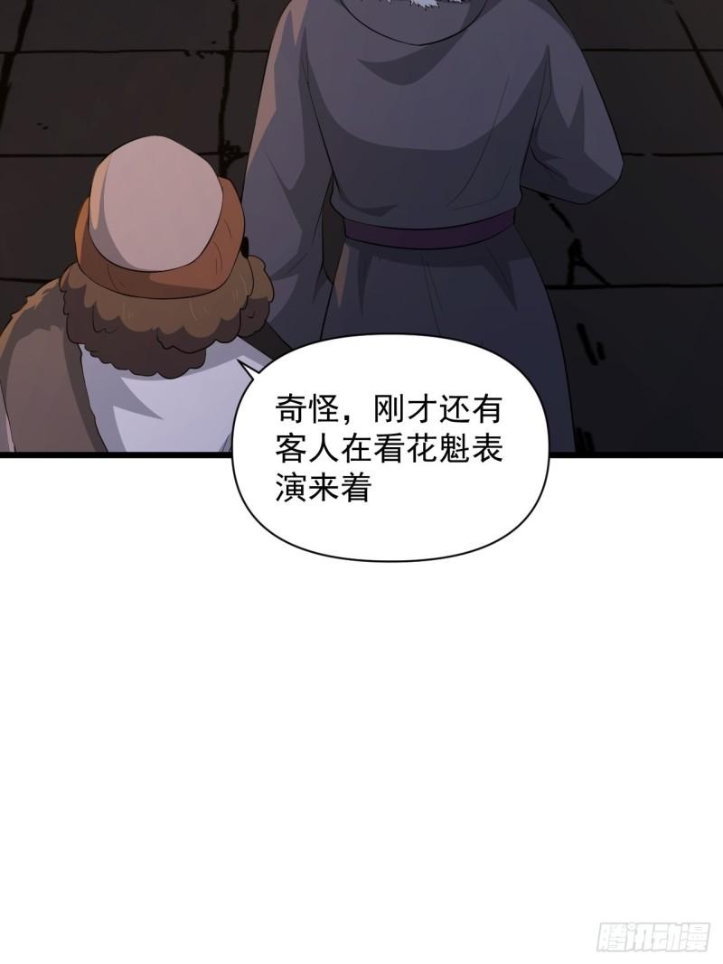 第65话 最在乎的人不是我？！(1/2)-第69话