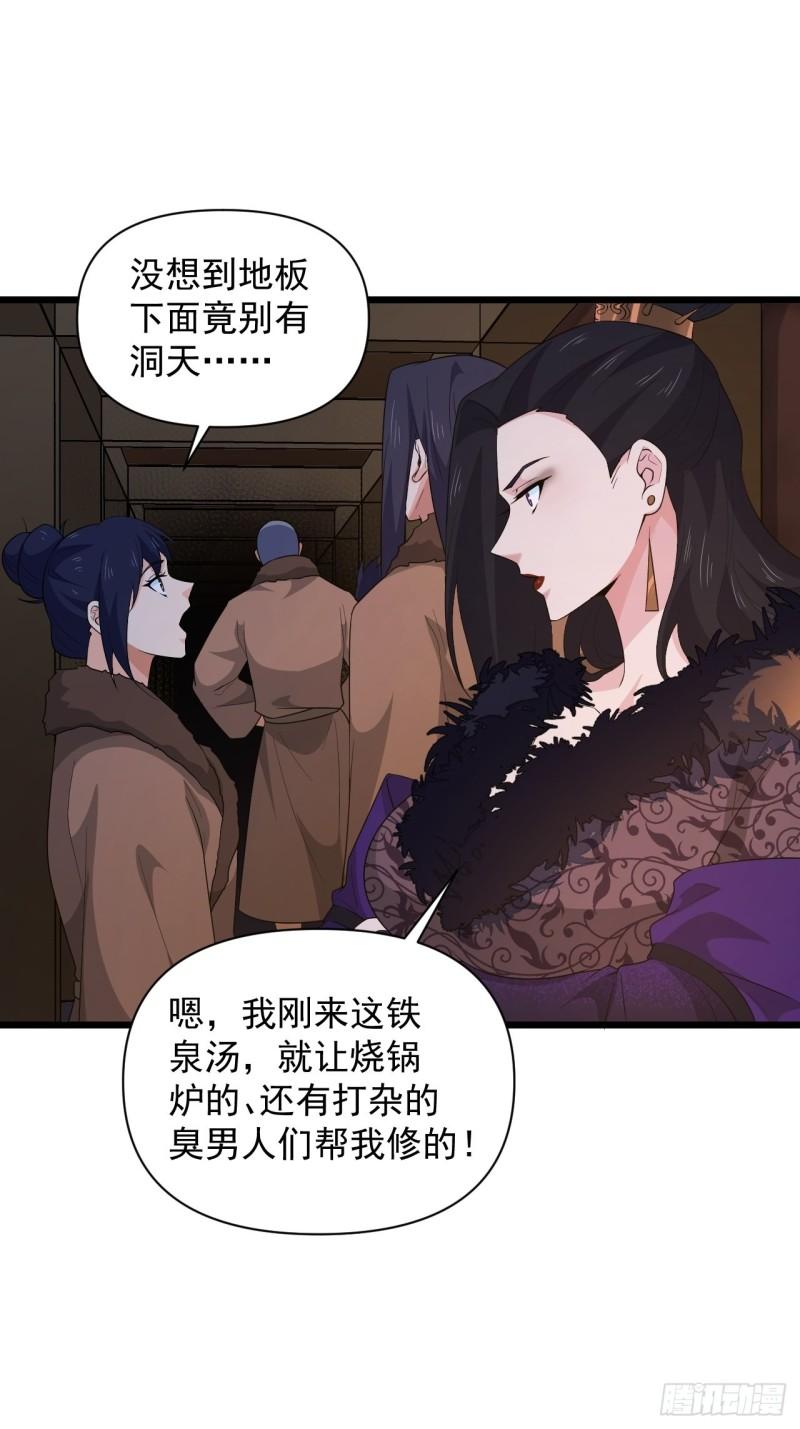 第65话 最在乎的人不是我？！(1/2)-第69话