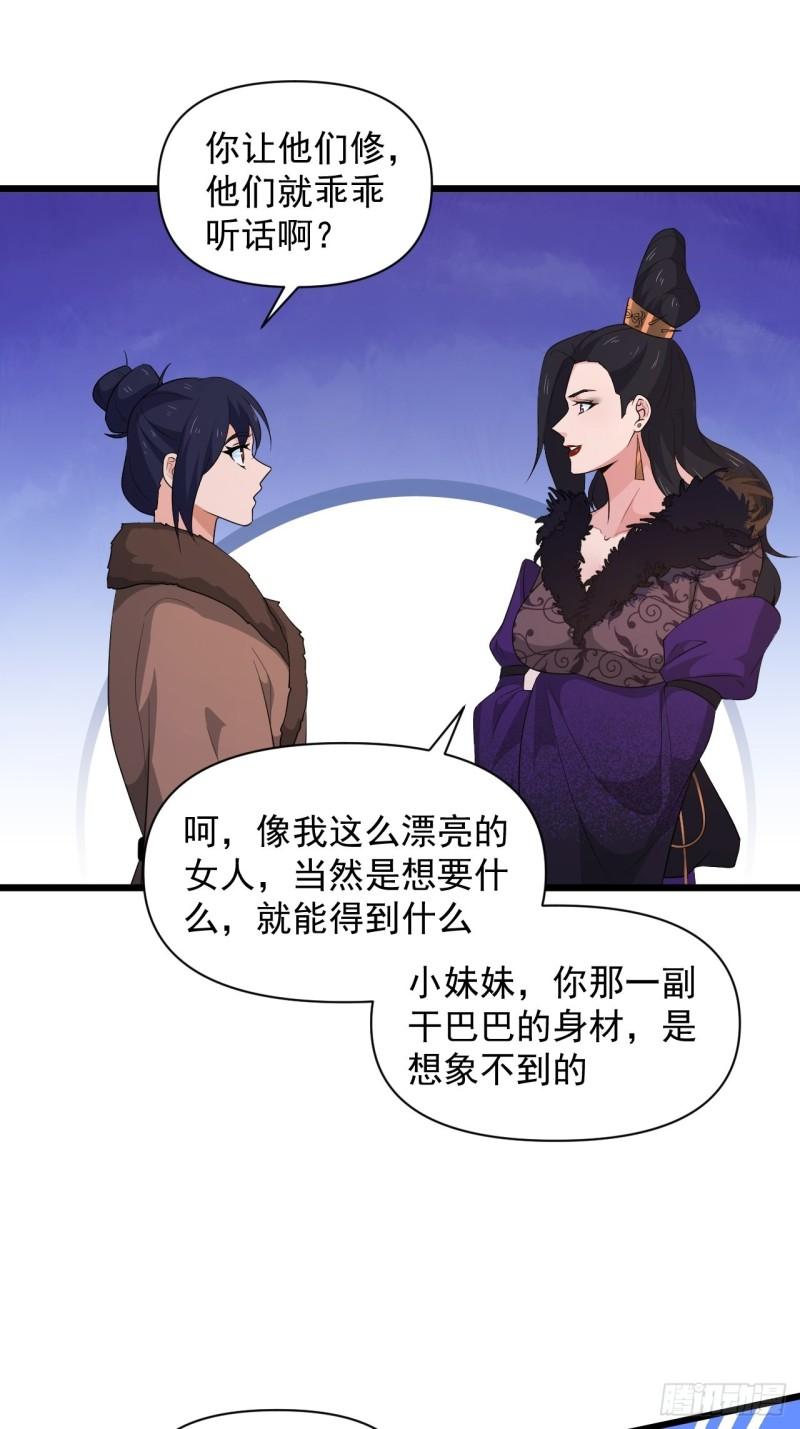 第65话 最在乎的人不是我？！(1/2)-第69话