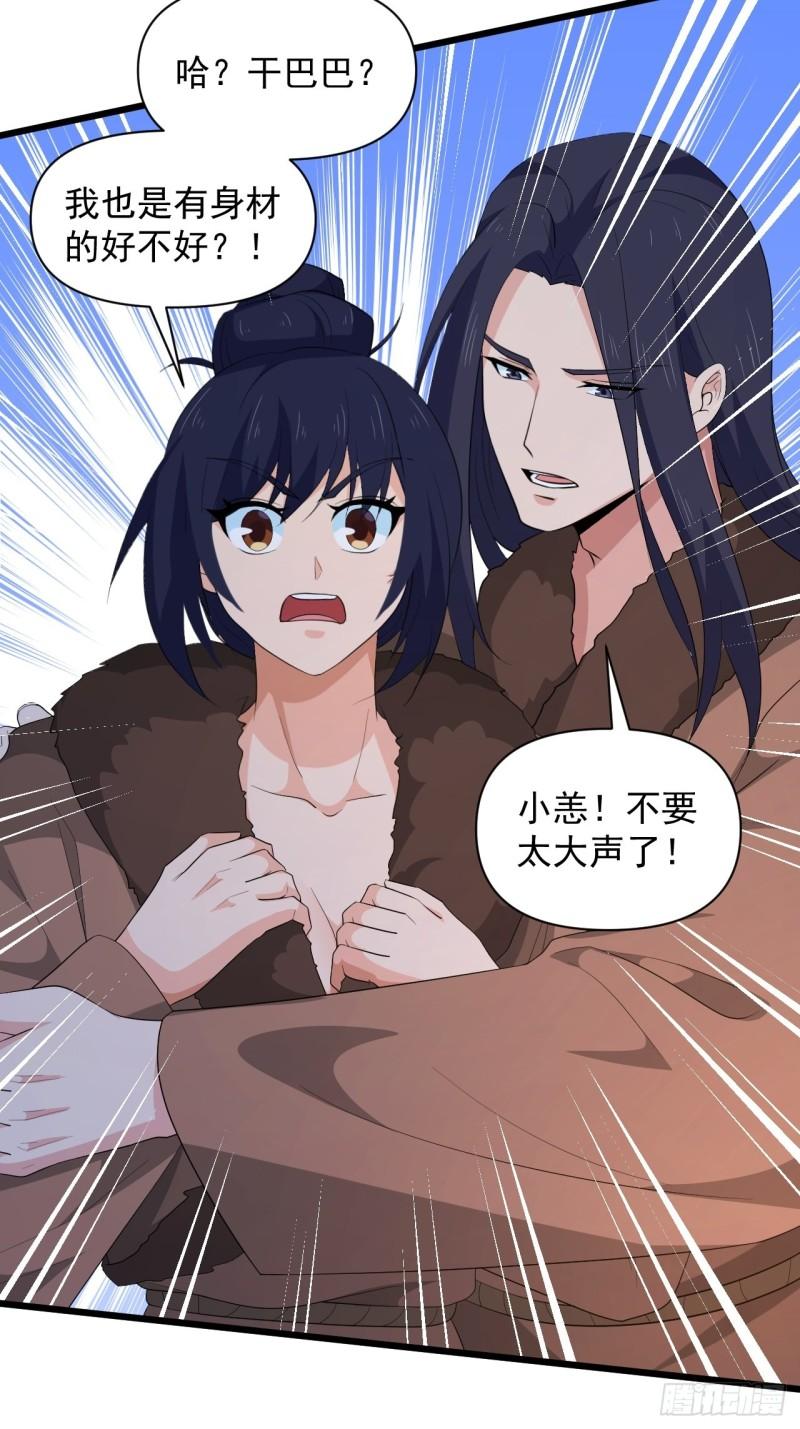 第65话 最在乎的人不是我？！(1/2)-第69话