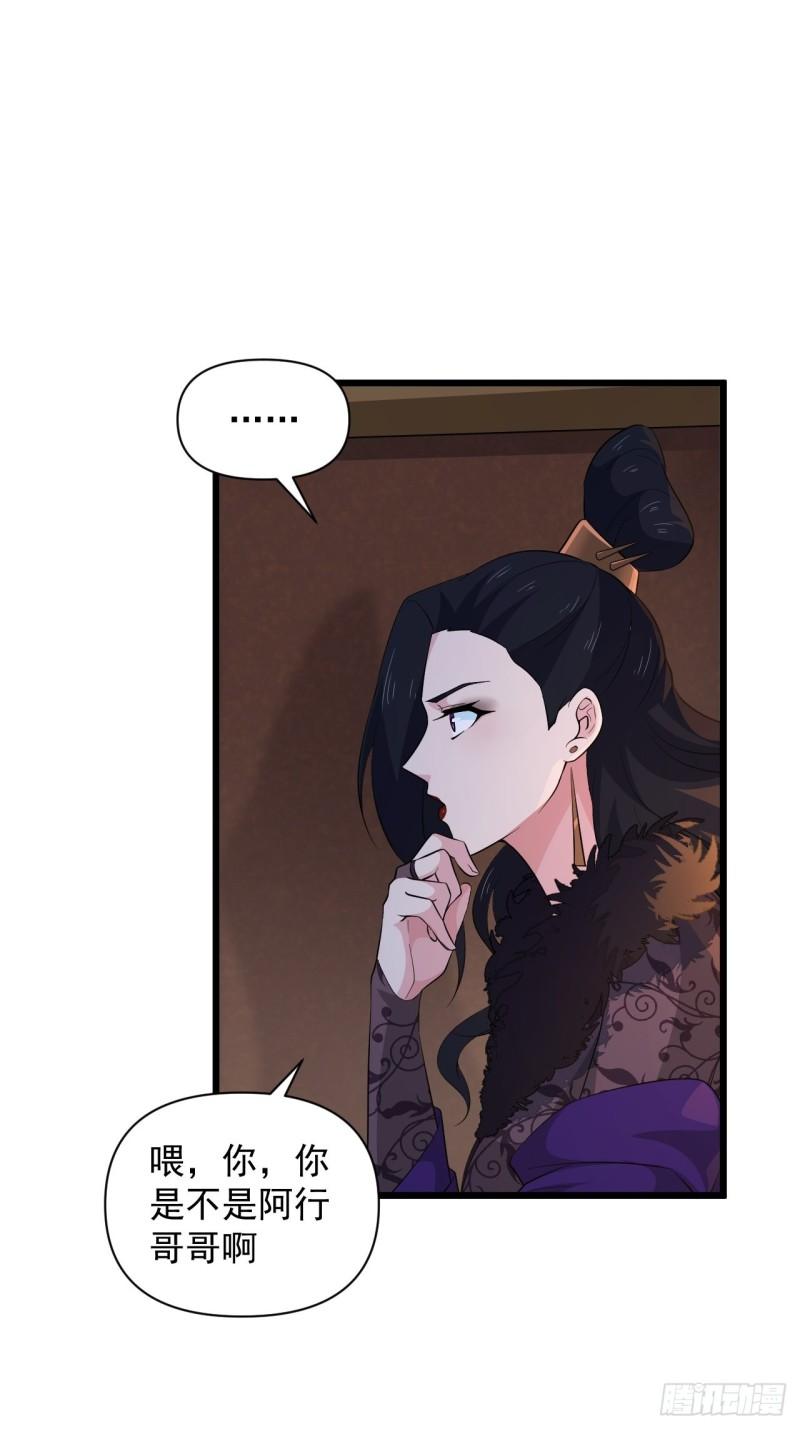 第65话 最在乎的人不是我？！(1/2)-第69话