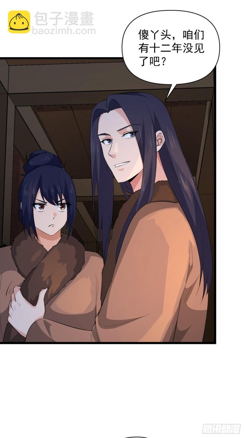 第65话 最在乎的人不是我？！(1/2)-第69话