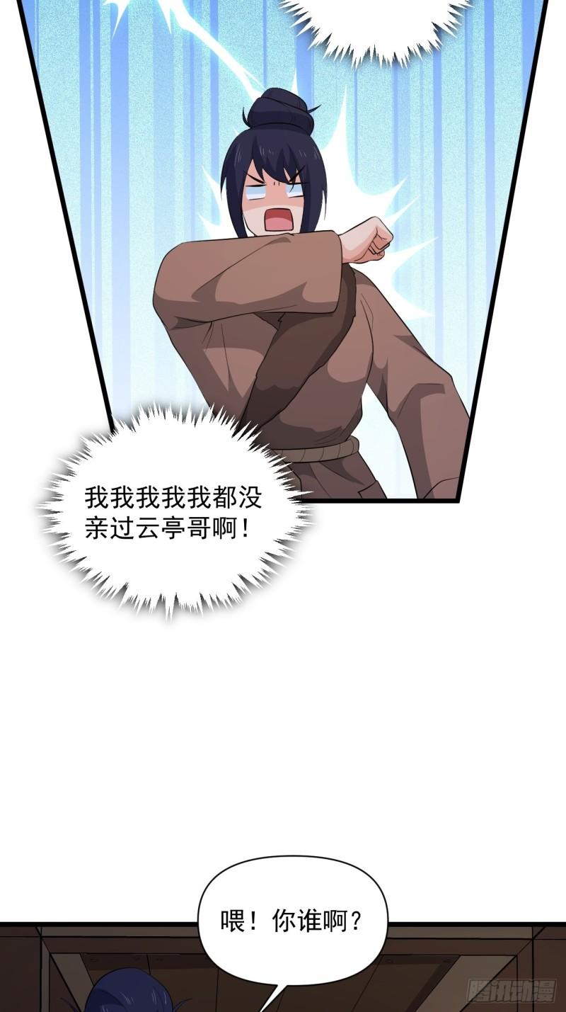 第65话 最在乎的人不是我？！(1/2)-第69话