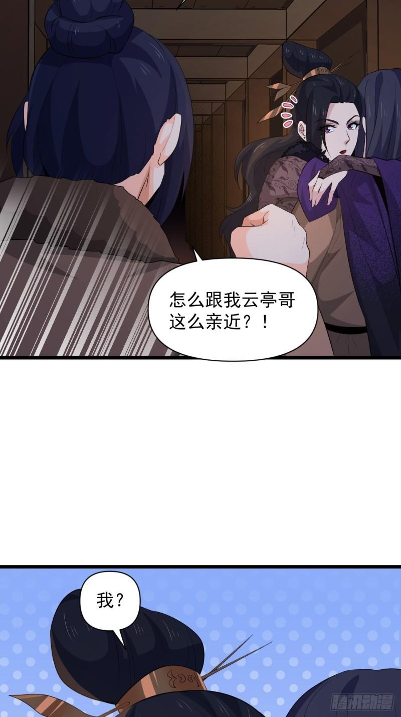 第65话 最在乎的人不是我？！(1/2)-第69话