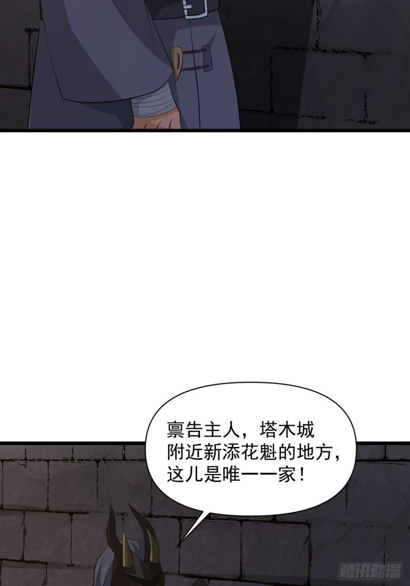 第65话 最在乎的人不是我？！(1/2)-第69话