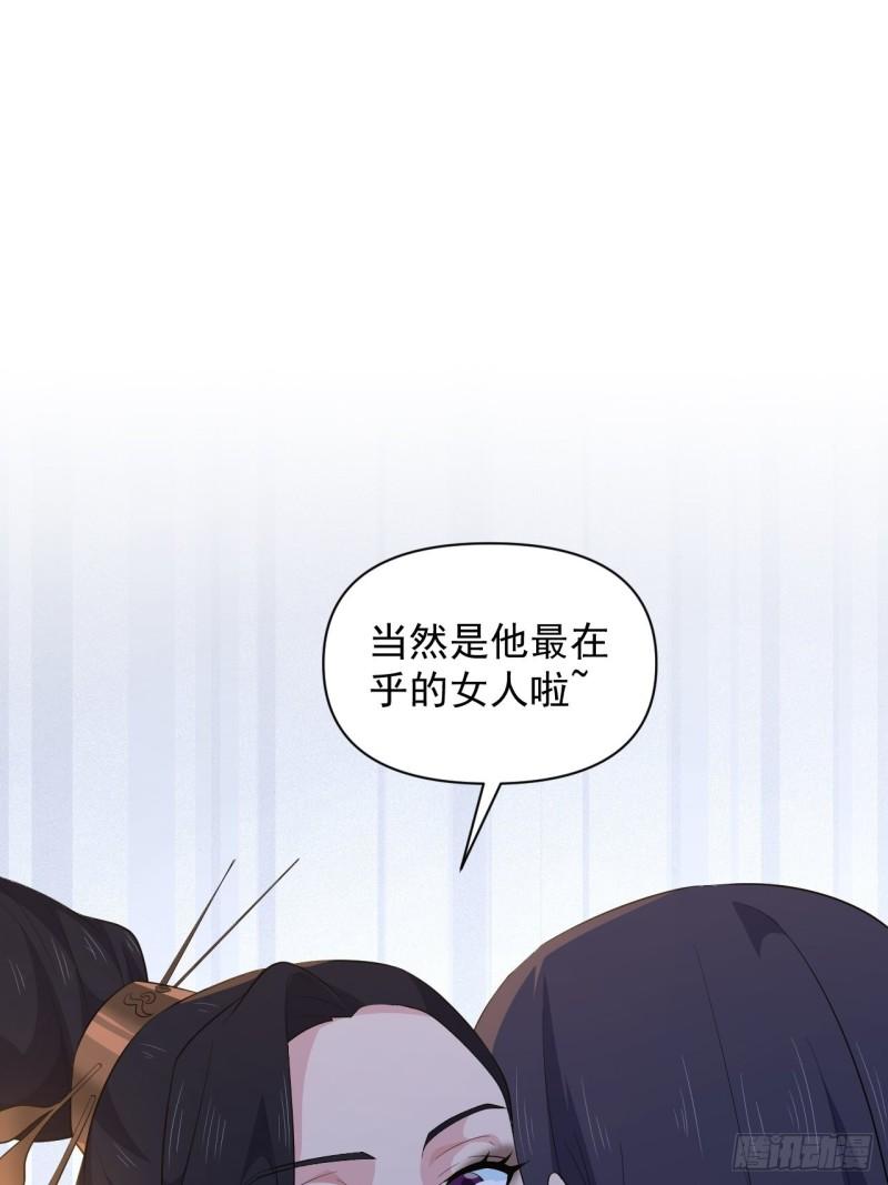 第65话 最在乎的人不是我？！(1/2)-第69话