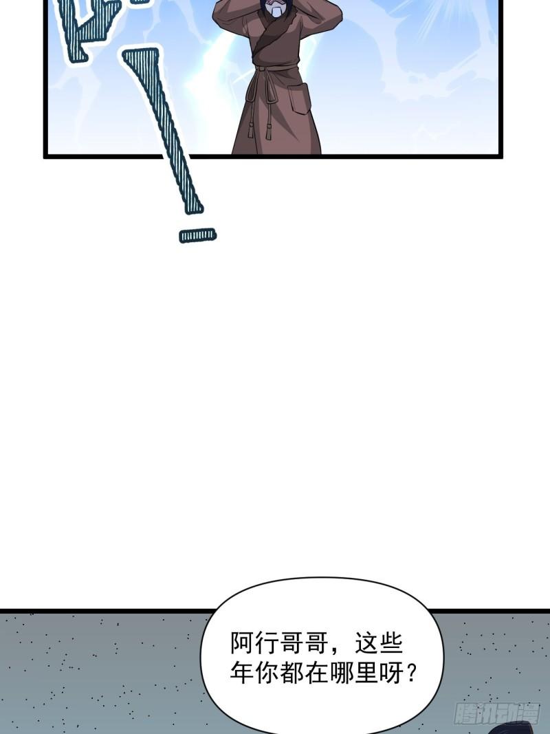 第65话 最在乎的人不是我？！(1/2)-第69话