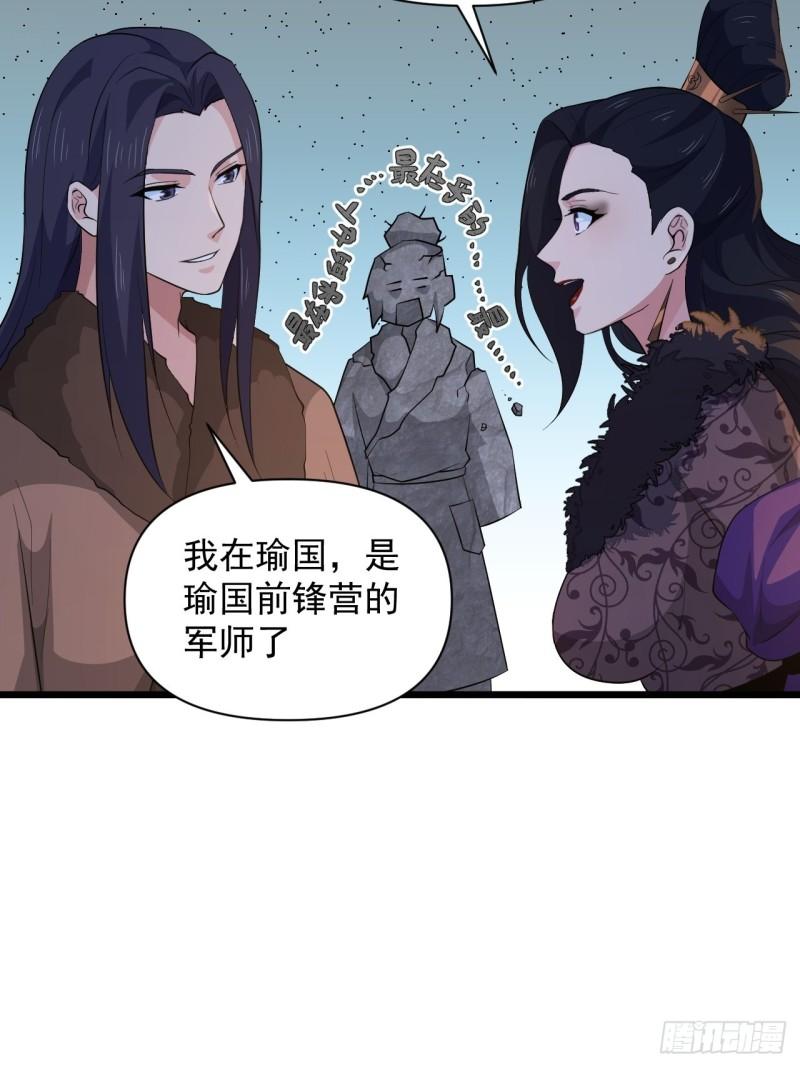 第65话 最在乎的人不是我？！(1/2)-第69话