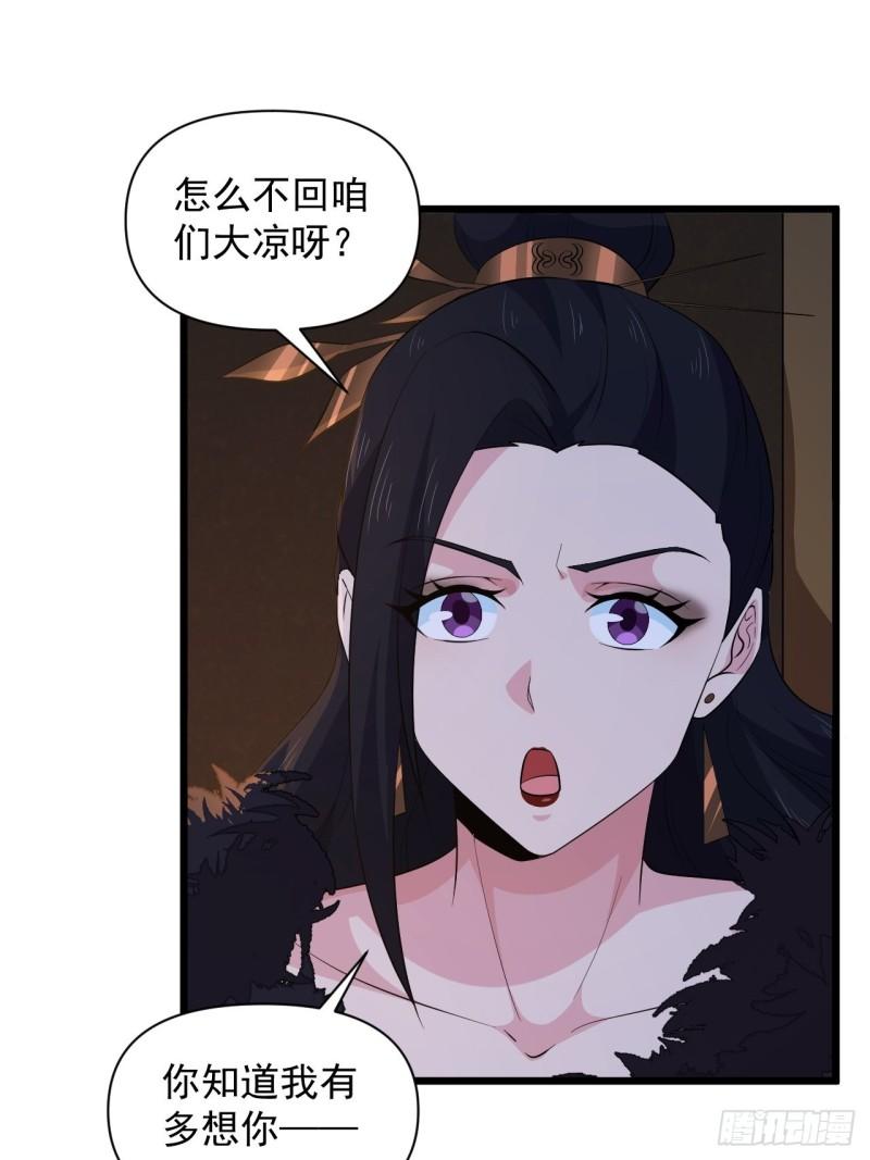 第65话 最在乎的人不是我？！(1/2)-第69话
