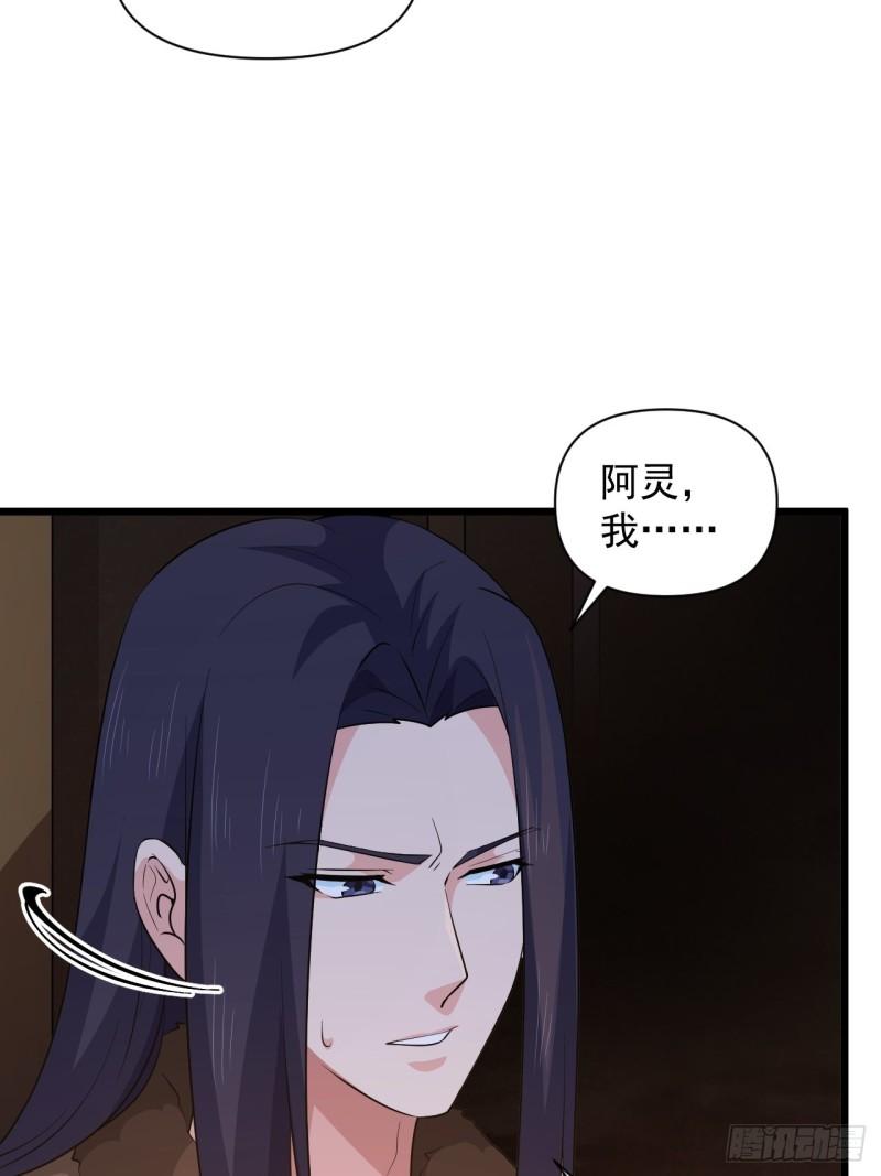 第65话 最在乎的人不是我？！(1/2)-第69话